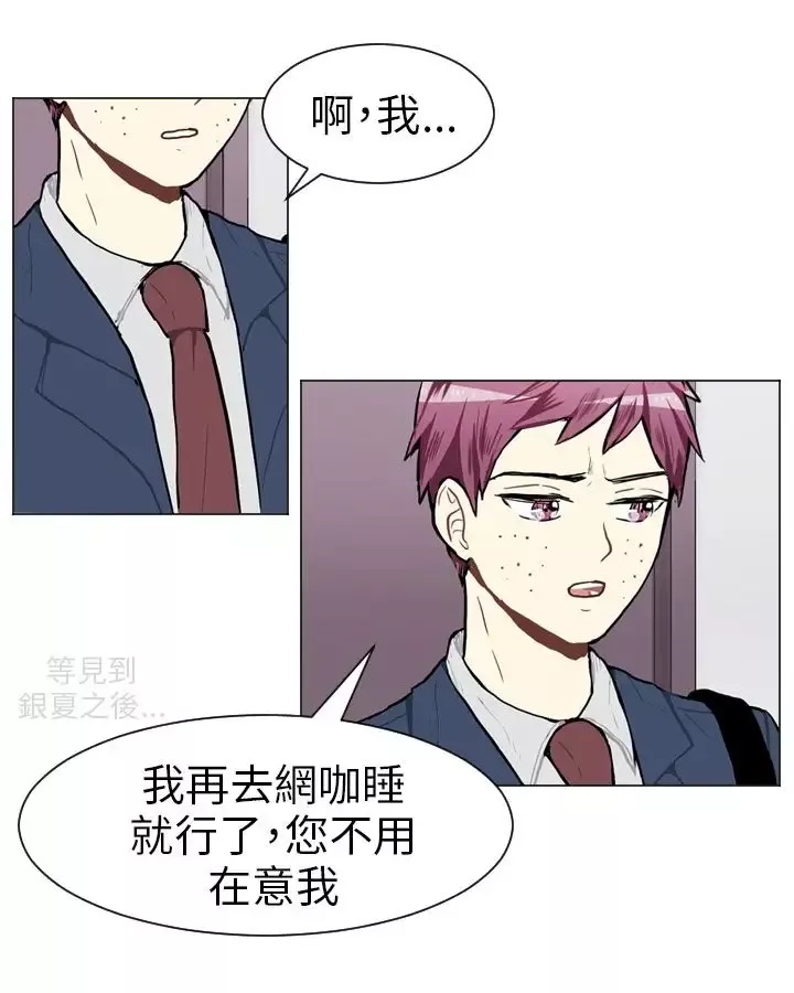 Love&ampWish第45话