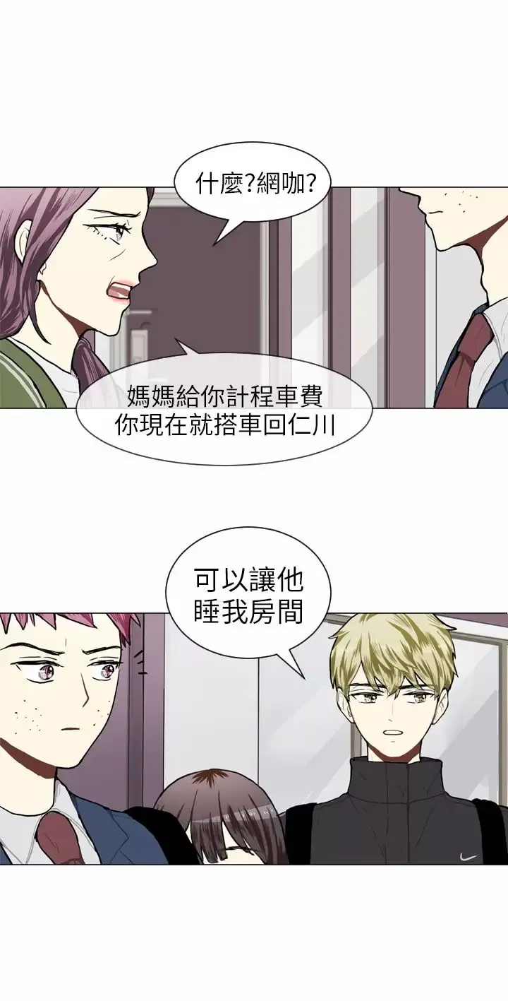 Love&ampWish第45话