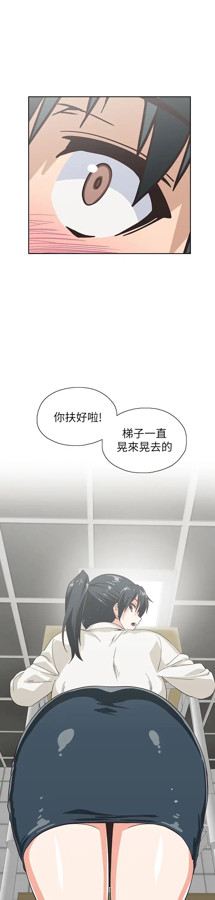 夢幻速食店第33話-和書嫻姊在倉庫…