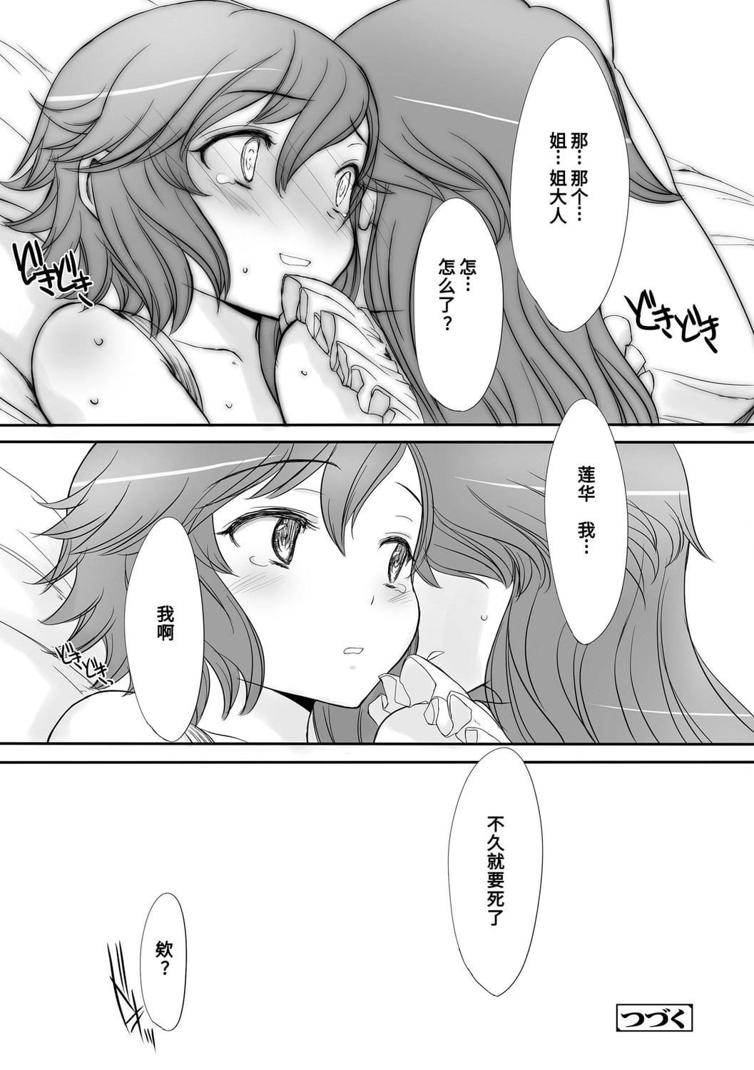 [佐々原忧树]ナイショのはっぴょう会。[中国翻訳][DL版][佐々原忧树]ナイショのはっぴょう会。[中国翻訳][DL版]