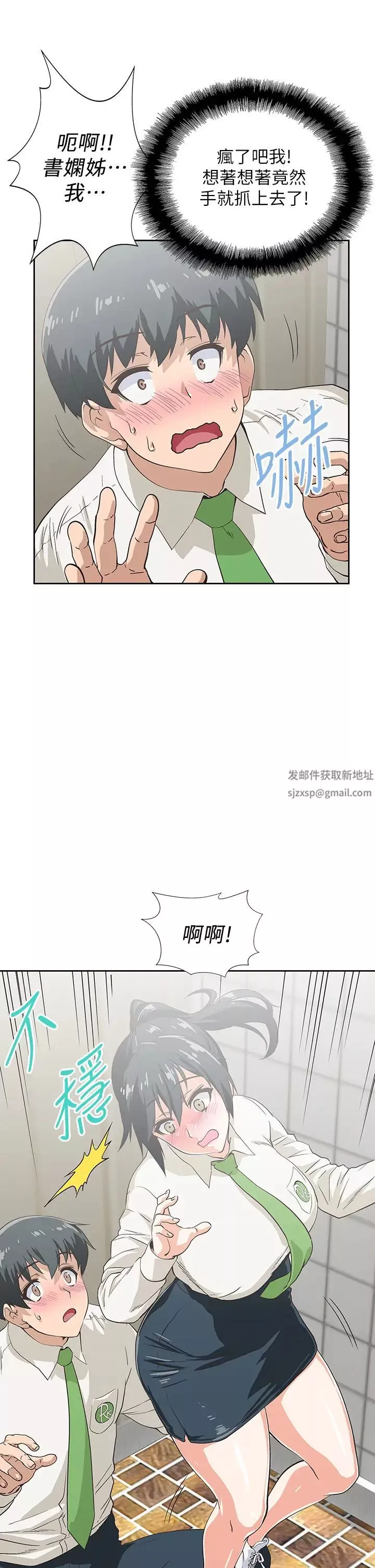 夢幻速食店第33話-和書嫻姊在倉庫…