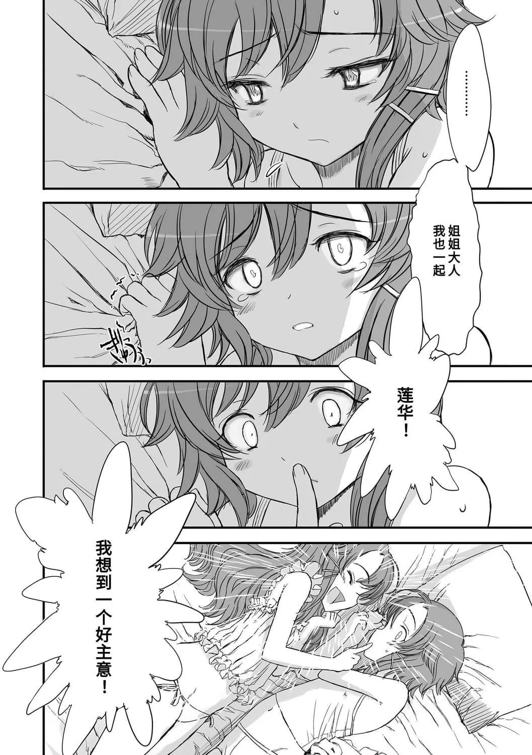 [佐々原憂樹]ナイショのはっぴょう會。[中國翻訳][DL版][佐々原憂樹]ナイショのはっぴょう會。[中國翻訳][DL版]