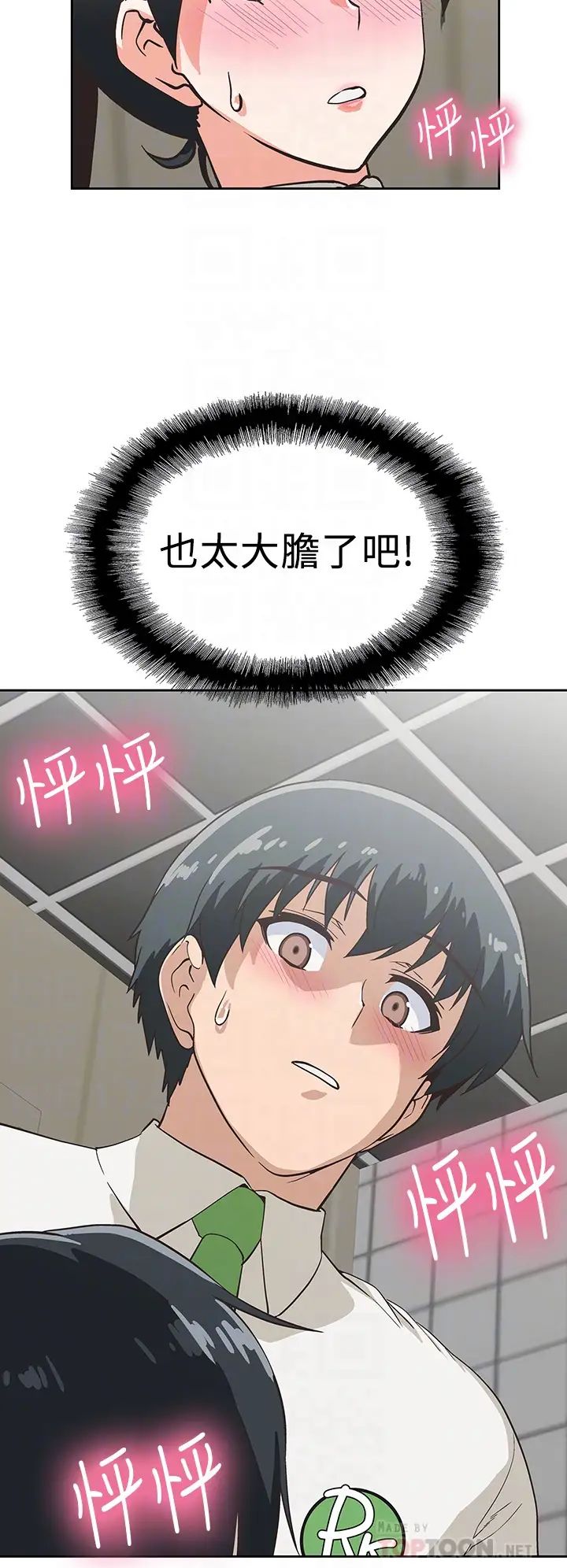 夢幻速食店第33話-和書嫻姊在倉庫…