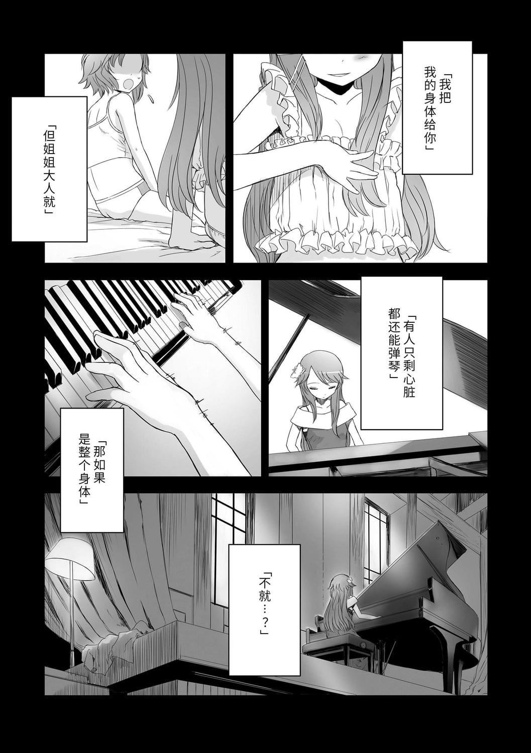[佐々原忧树]ナイショのはっぴょう会。[中国翻訳][DL版][佐々原忧树]ナイショのはっぴょう会。[中国翻訳][DL版]