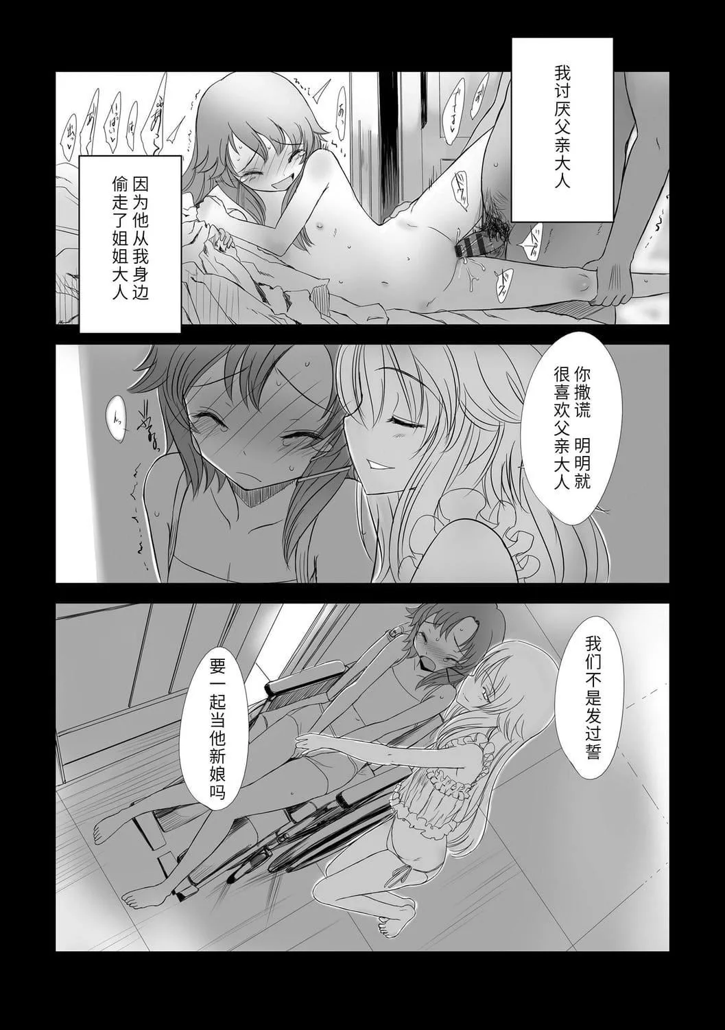 [佐々原憂樹]ナイショのはっぴょう會。[中國翻訳][DL版][佐々原憂樹]ナイショのはっぴょう會。[中國翻訳][DL版]