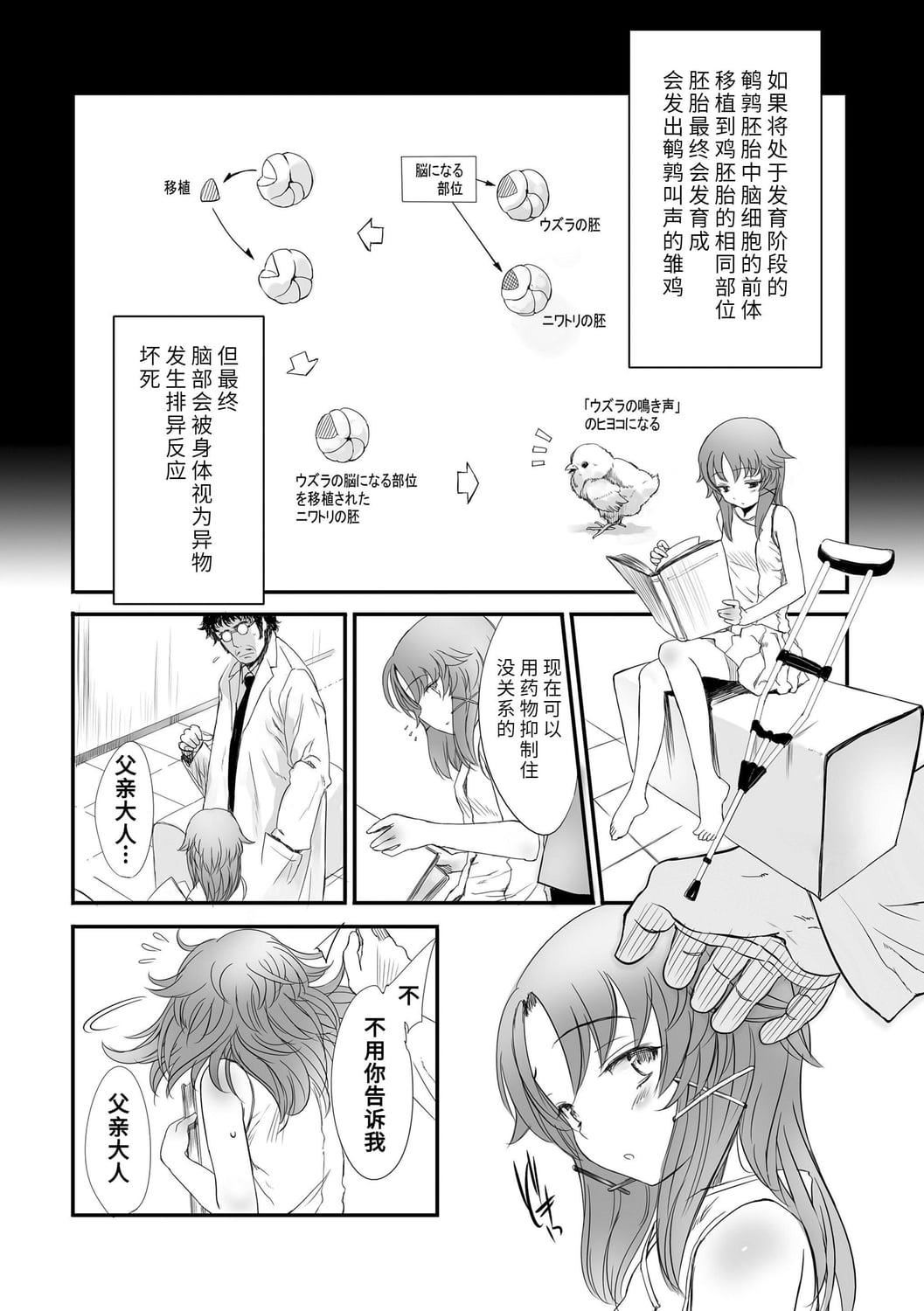 [佐々原忧树]ナイショのはっぴょう会。[中国翻訳][DL版][佐々原忧树]ナイショのはっぴょう会。[中国翻訳][DL版]