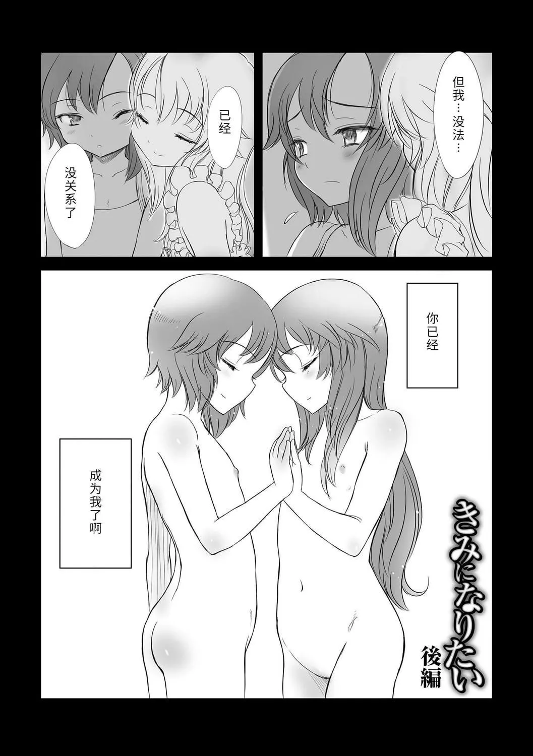 [佐々原憂樹]ナイショのはっぴょう會。[中國翻訳][DL版][佐々原憂樹]ナイショのはっぴょう會。[中國翻訳][DL版]