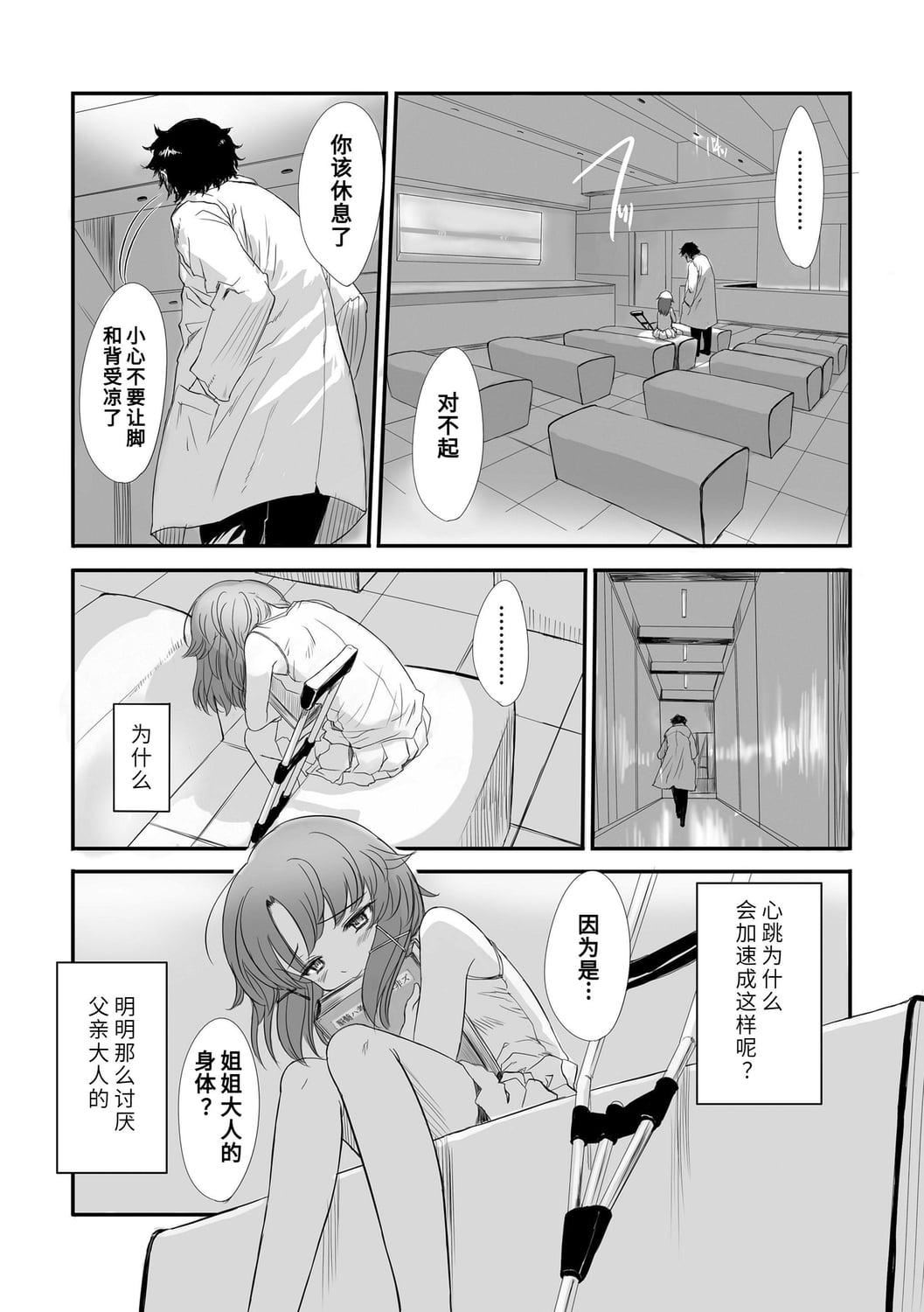 [佐々原忧树]ナイショのはっぴょう会。[中国翻訳][DL版][佐々原忧树]ナイショのはっぴょう会。[中国翻訳][DL版]