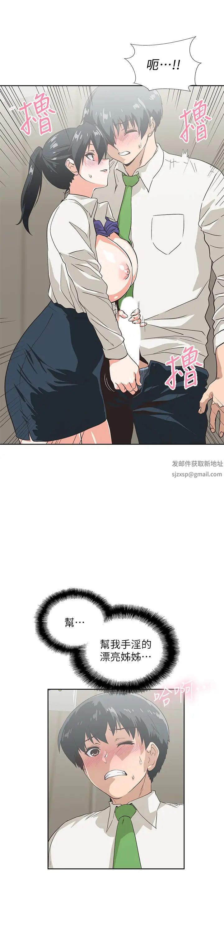 夢幻速食店第33話-和書嫻姊在倉庫…