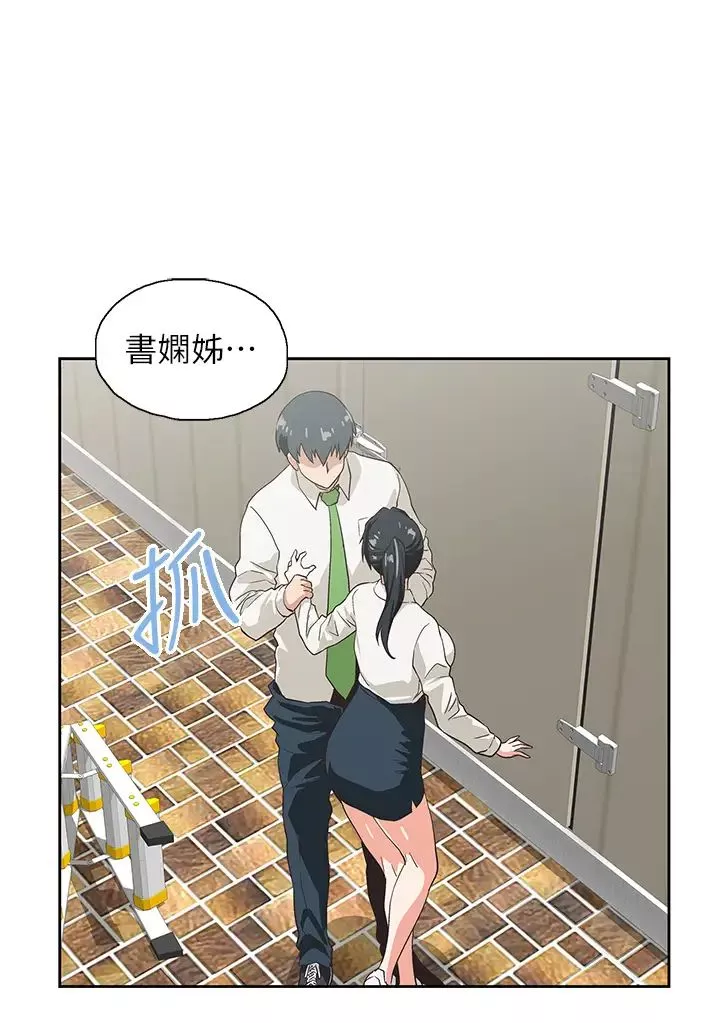夢幻速食店第33話-和書嫻姊在倉庫…