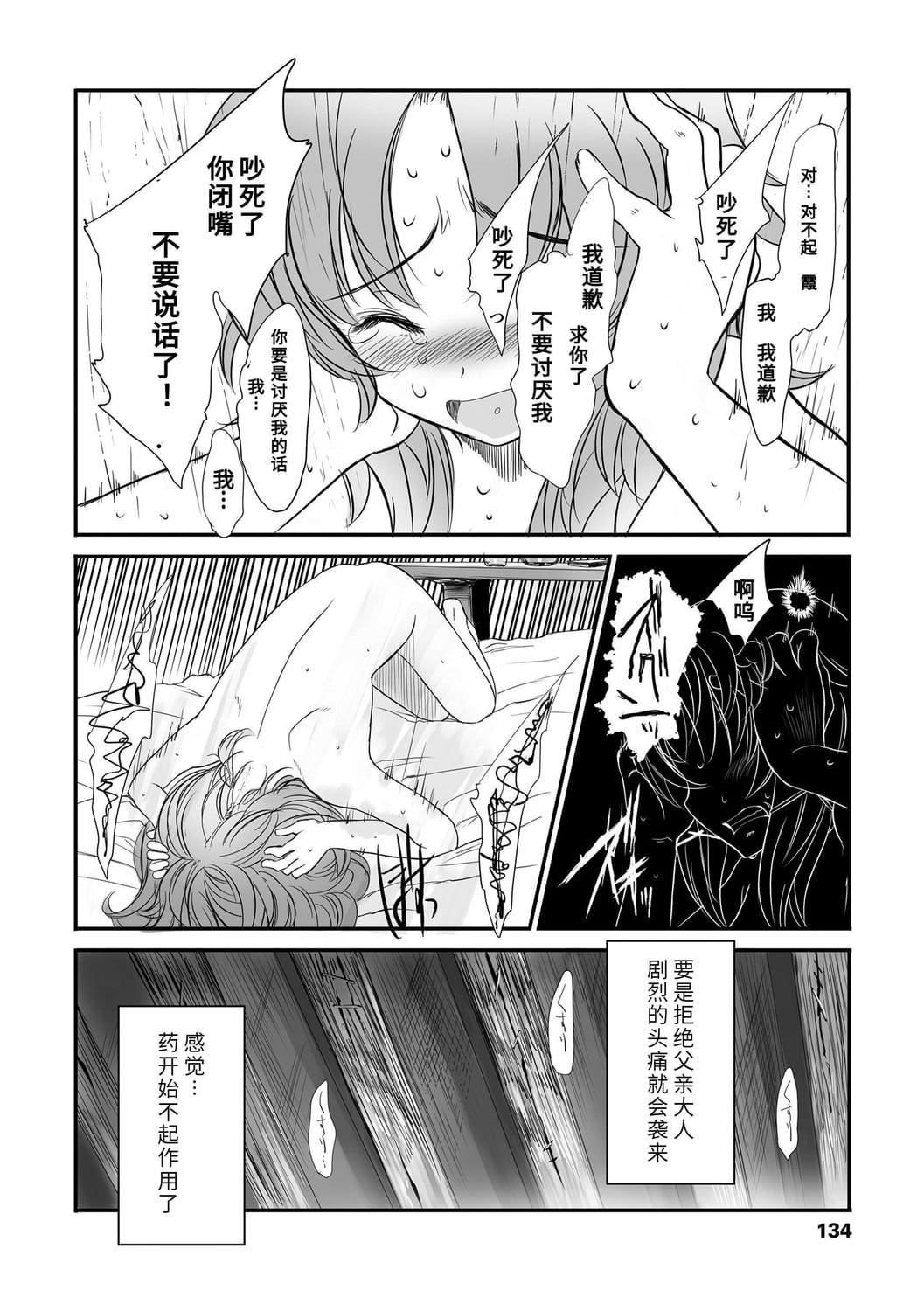 [佐々原忧树]ナイショのはっぴょう会。[中国翻訳][DL版][佐々原忧树]ナイショのはっぴょう会。[中国翻訳][DL版]