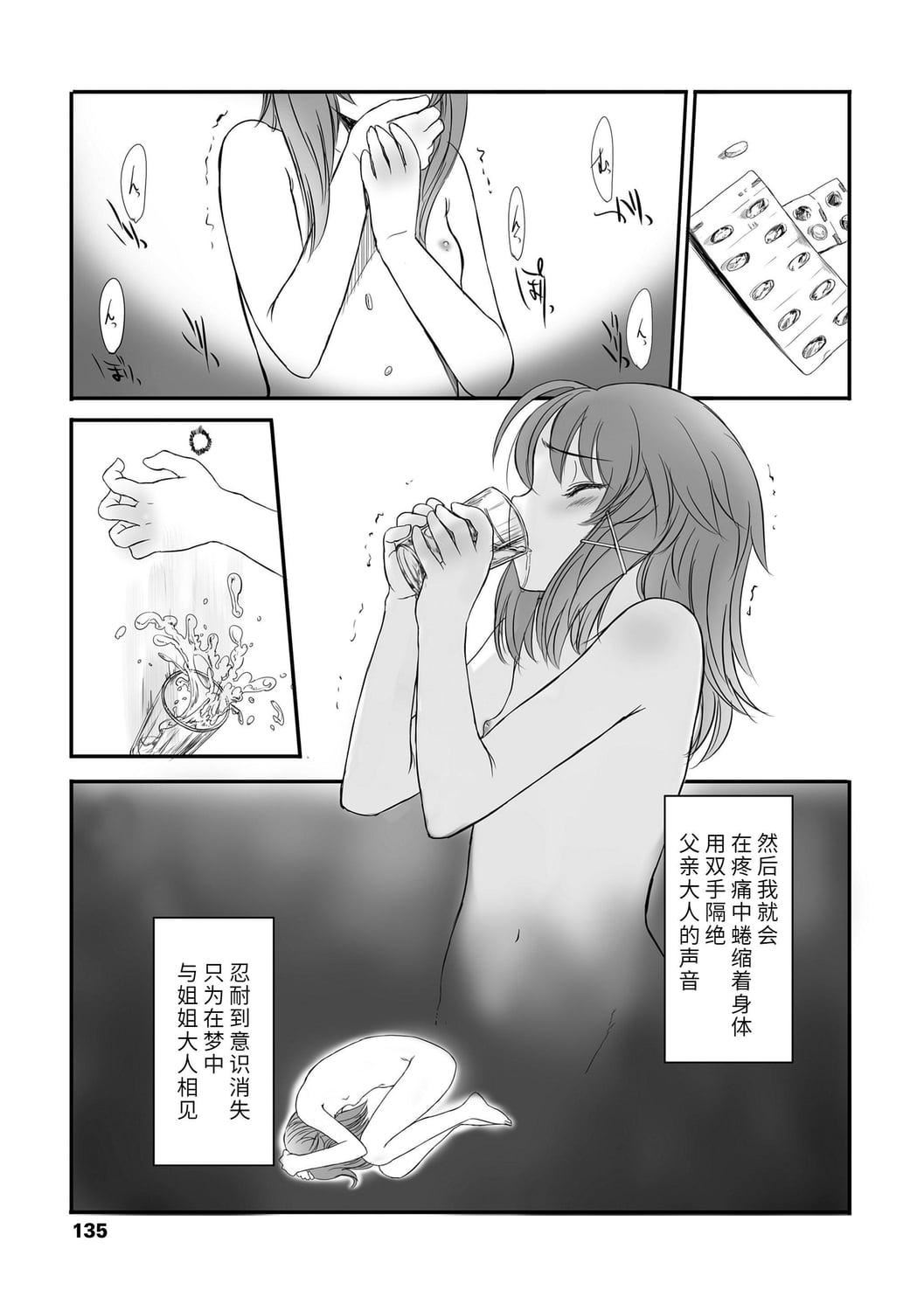 [佐々原忧树]ナイショのはっぴょう会。[中国翻訳][DL版][佐々原忧树]ナイショのはっぴょう会。[中国翻訳][DL版]