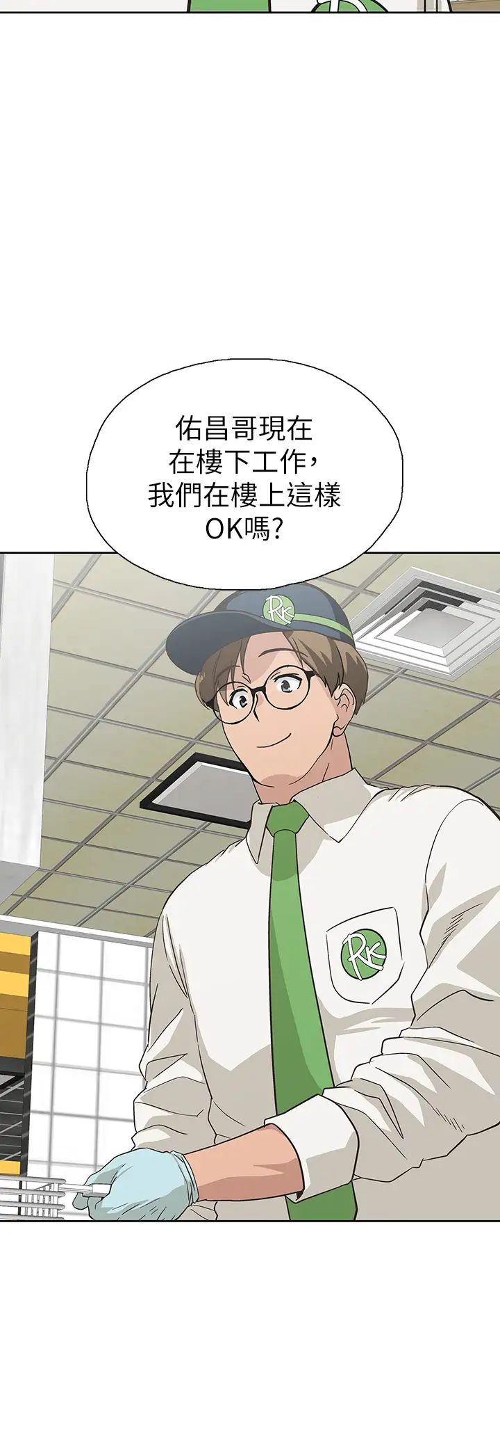 夢幻速食店第33話-和書嫻姊在倉庫…