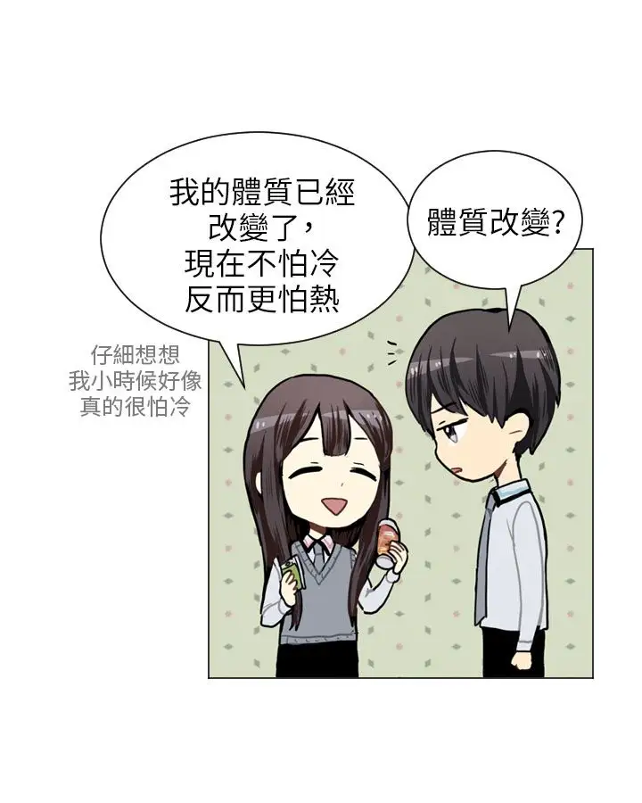 Love&ampWish第45话