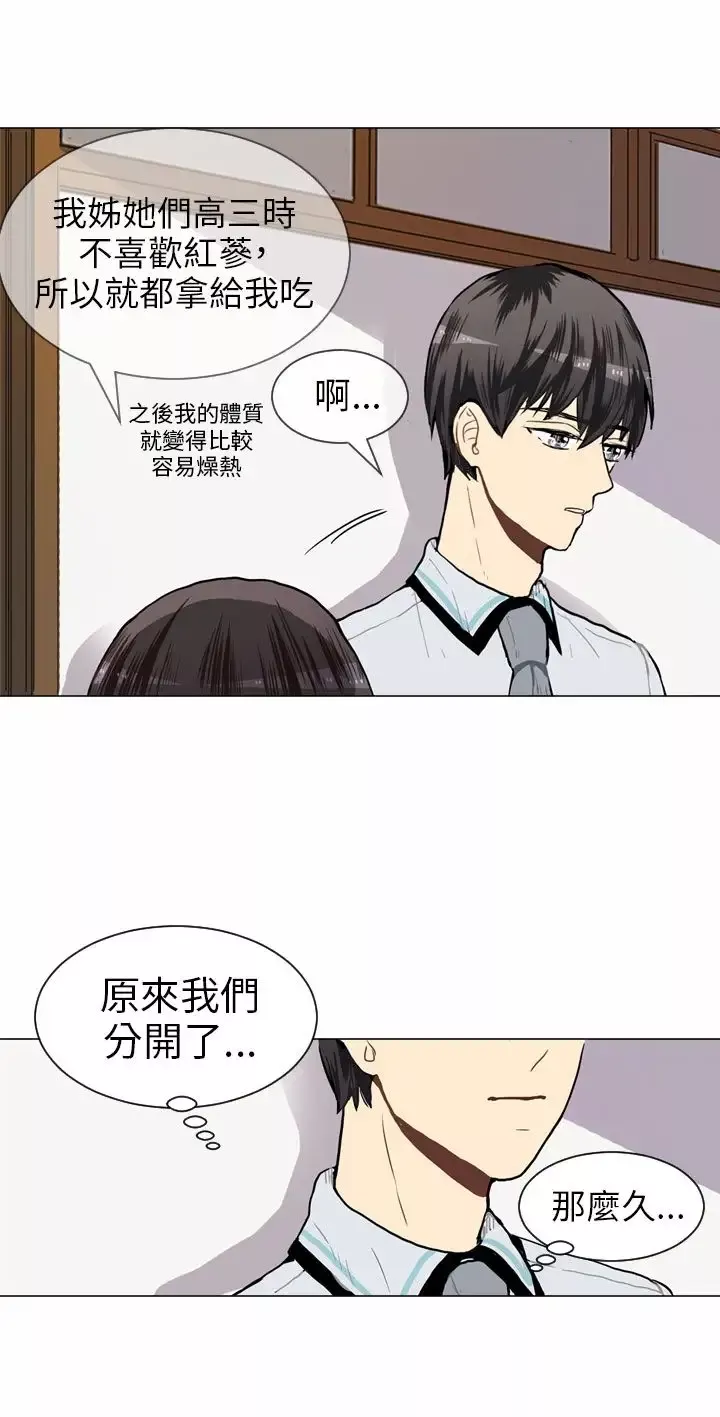 Love&ampWish第45话