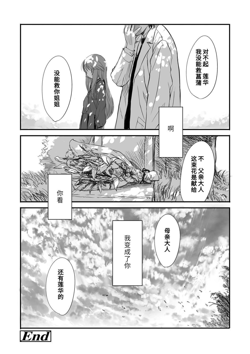 [佐々原忧树]ナイショのはっぴょう会。[中国翻訳][DL版][佐々原忧树]ナイショのはっぴょう会。[中国翻訳][DL版]