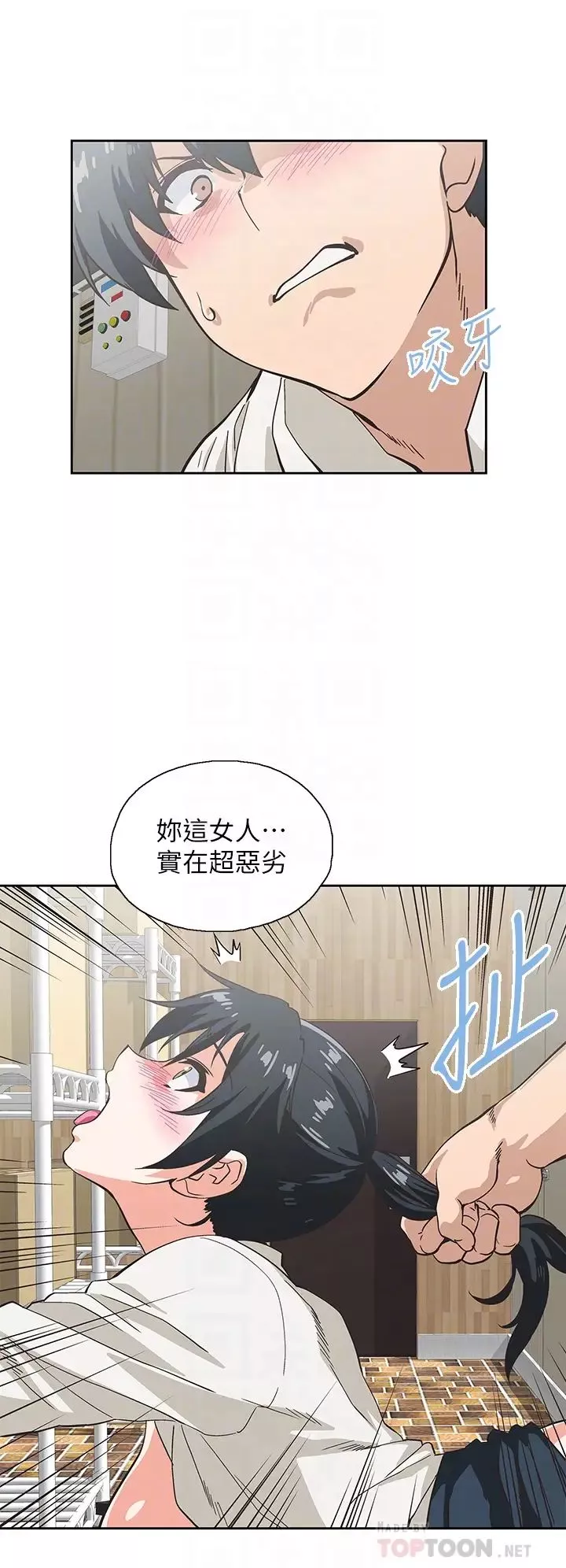 夢幻速食店第34話-宇恩，再用力點插我!