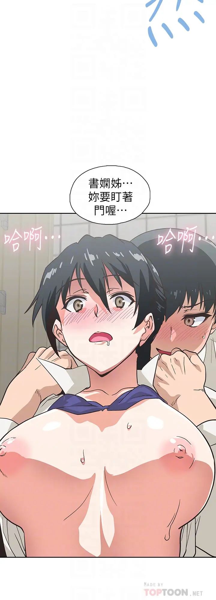 夢幻速食店第34話-宇恩，再用力點插我!