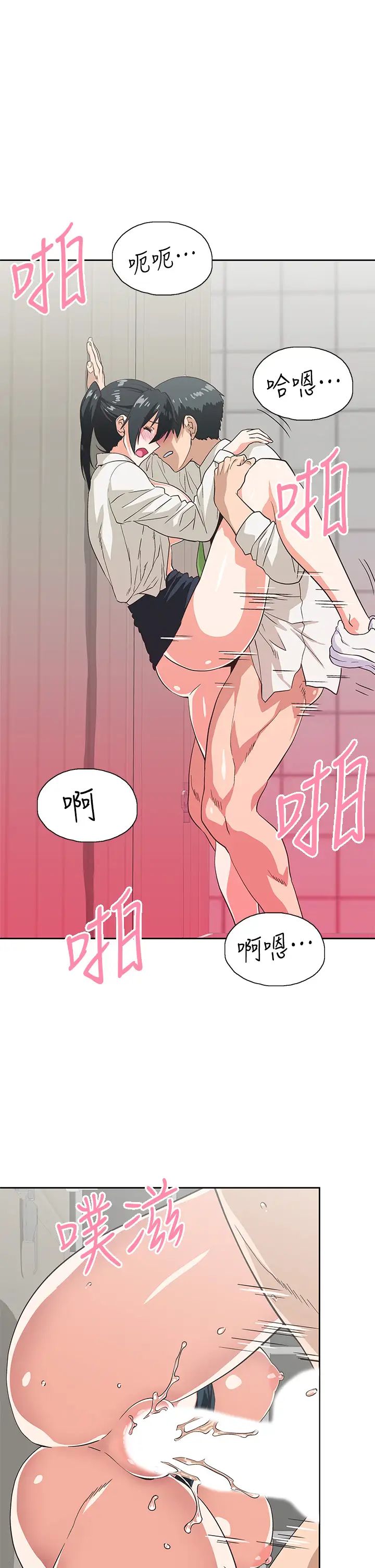 夢幻速食店第34話-宇恩，再用力點插我!