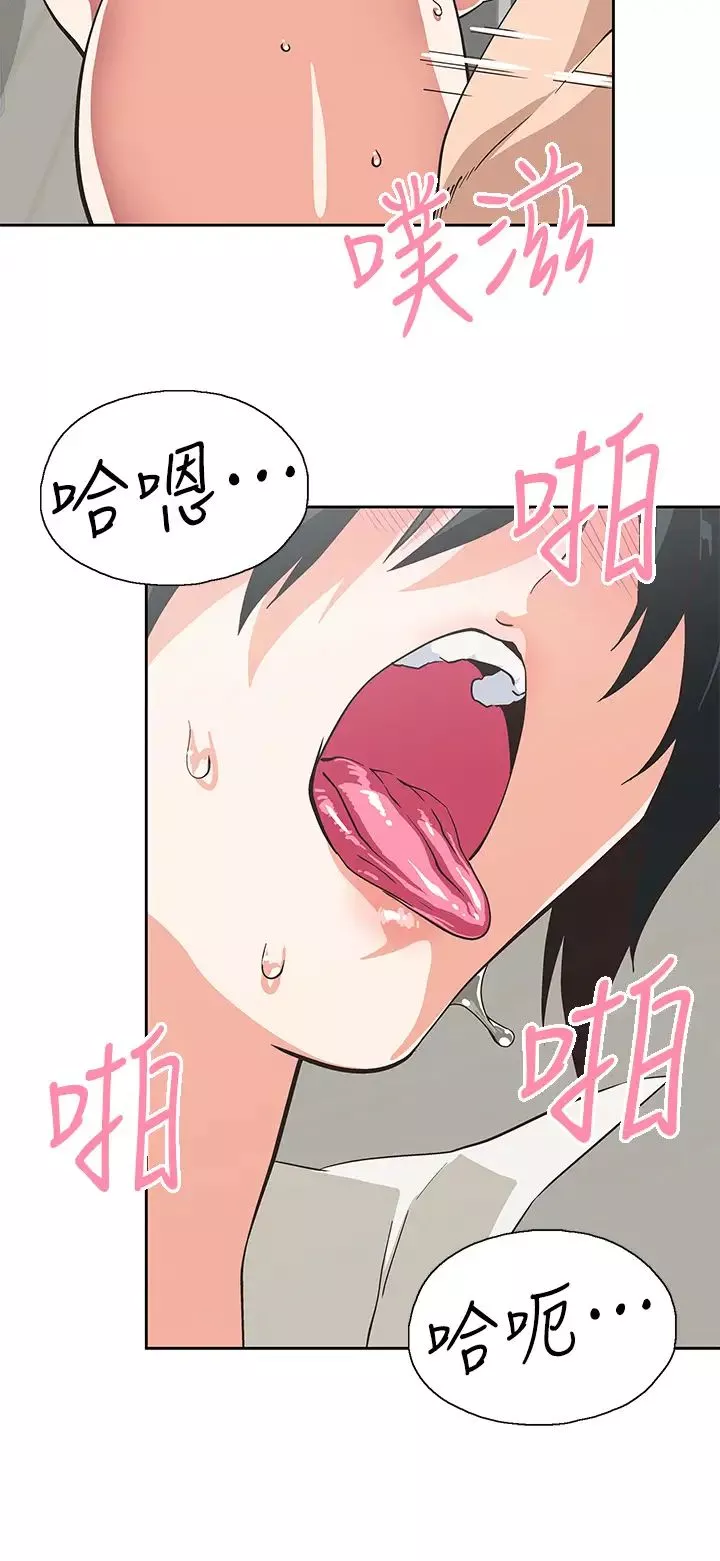 夢幻速食店第34話-宇恩，再用力點插我!