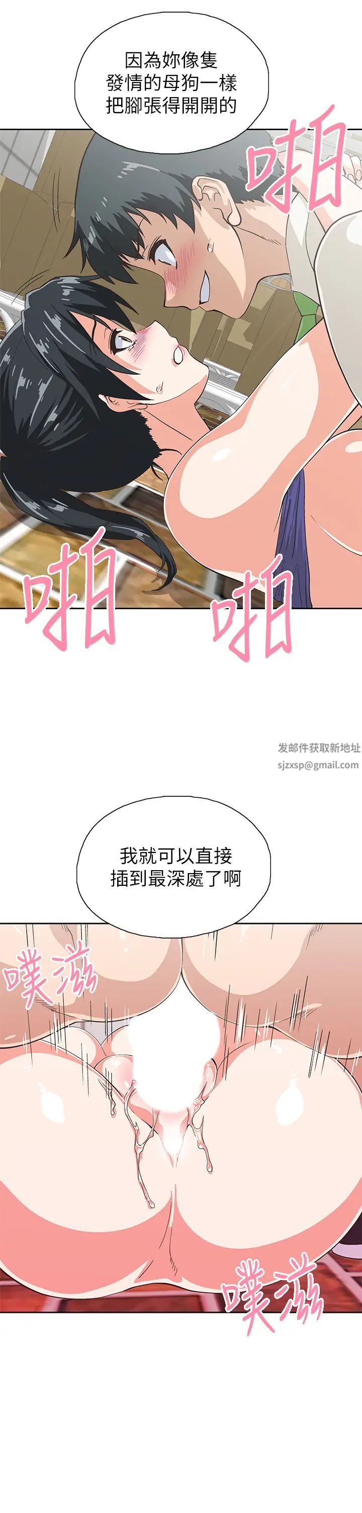 夢幻速食店第35話-填補漢娜空缺的糜爛日常