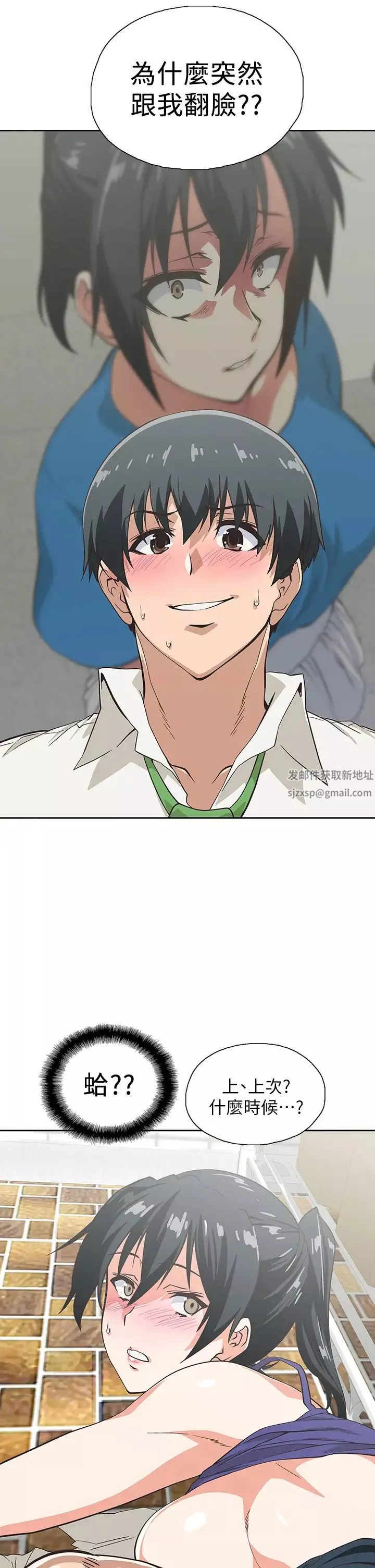 夢幻速食店第35話-填補漢娜空缺的糜爛日常