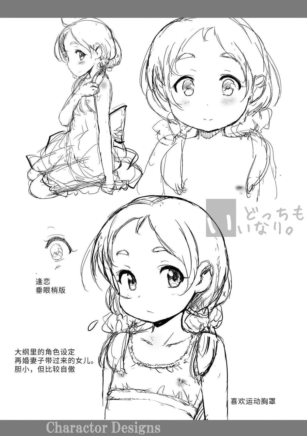 [佐々原憂樹]ナイショのはっぴょう會。[中國翻訳][DL版][佐々原憂樹]ナイショのはっぴょう會。[中國翻訳][DL版]