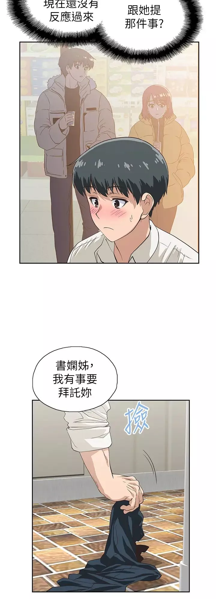 夢幻速食店第35話-填補漢娜空缺的糜爛日常