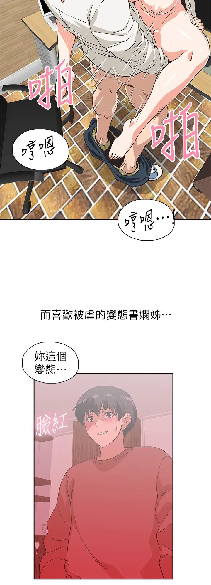 夢幻速食店第35話-填補漢娜空缺的糜爛日常