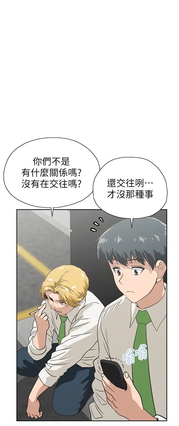 夢幻速食店第35話-填補漢娜空缺的糜爛日常