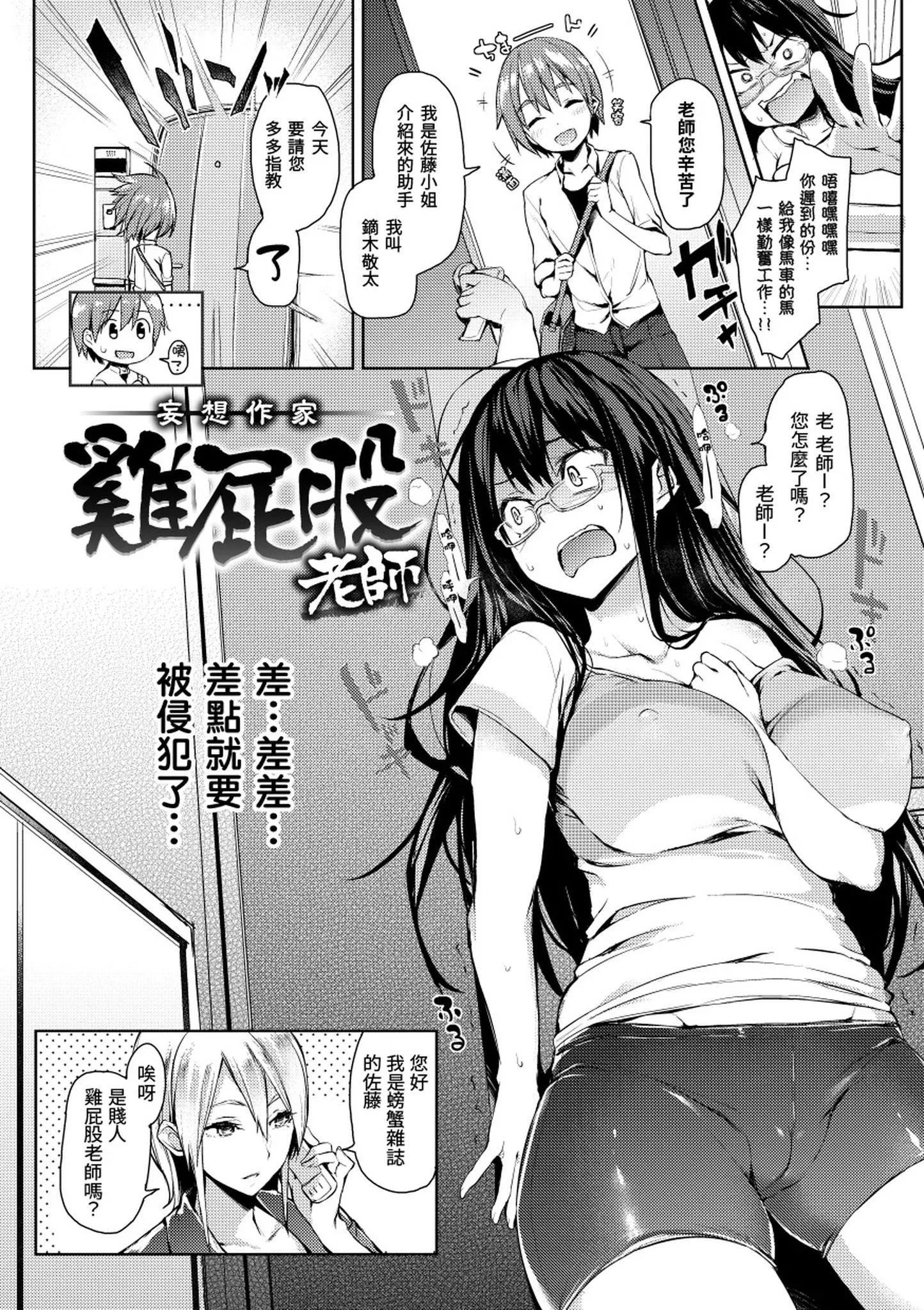[みちきんぐ]主従えくすたしー主僕狂熱[黑條修正][單行本][d.art中文][みちきんぐ]主従えくすたしー主僕狂熱[黑條修正][單行本][d.art中文]