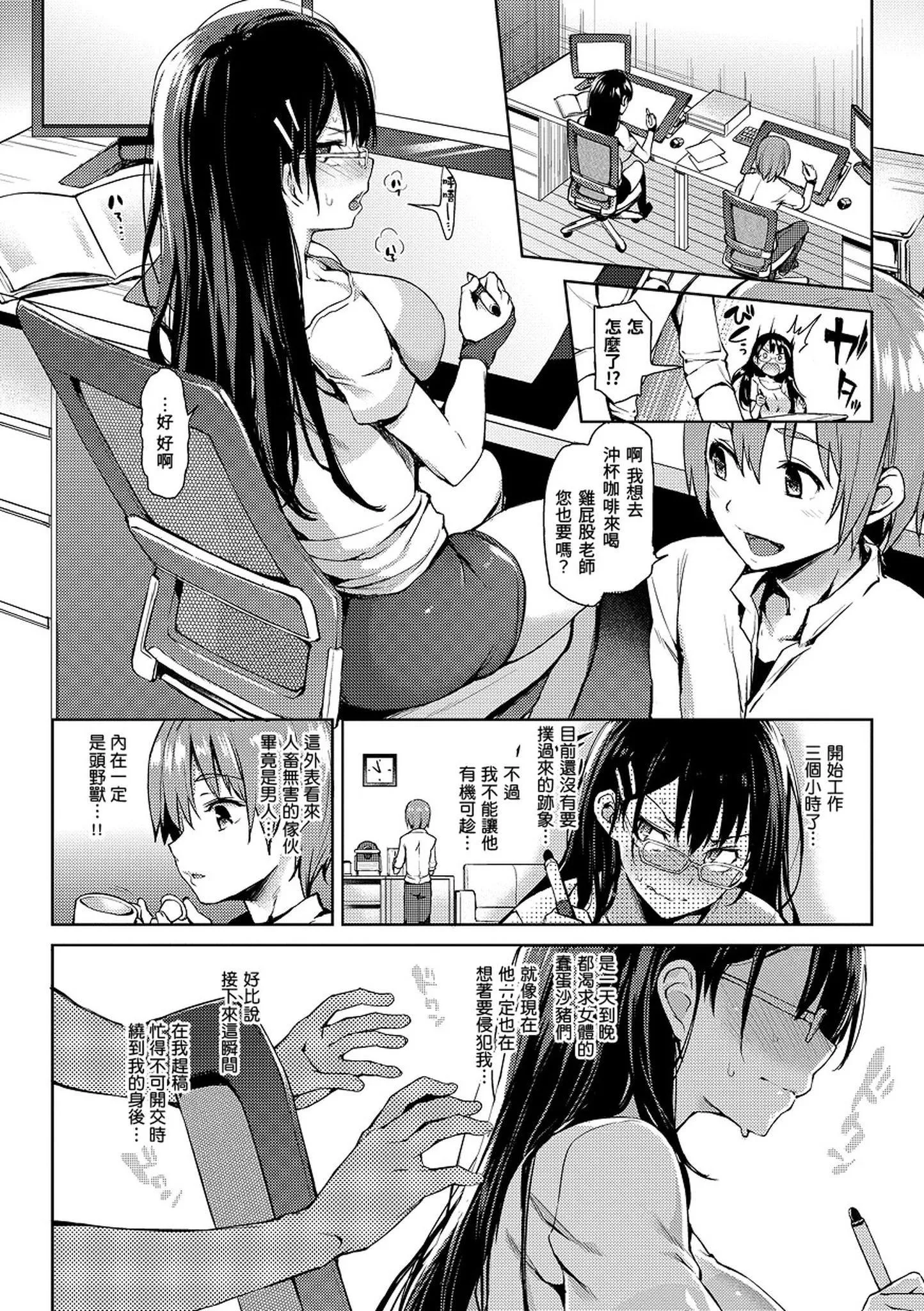[みちきんぐ]主従えくすたしー主僕狂熱[黑條修正][單行本][d.art中文][みちきんぐ]主従えくすたしー主僕狂熱[黑條修正][單行本][d.art中文]