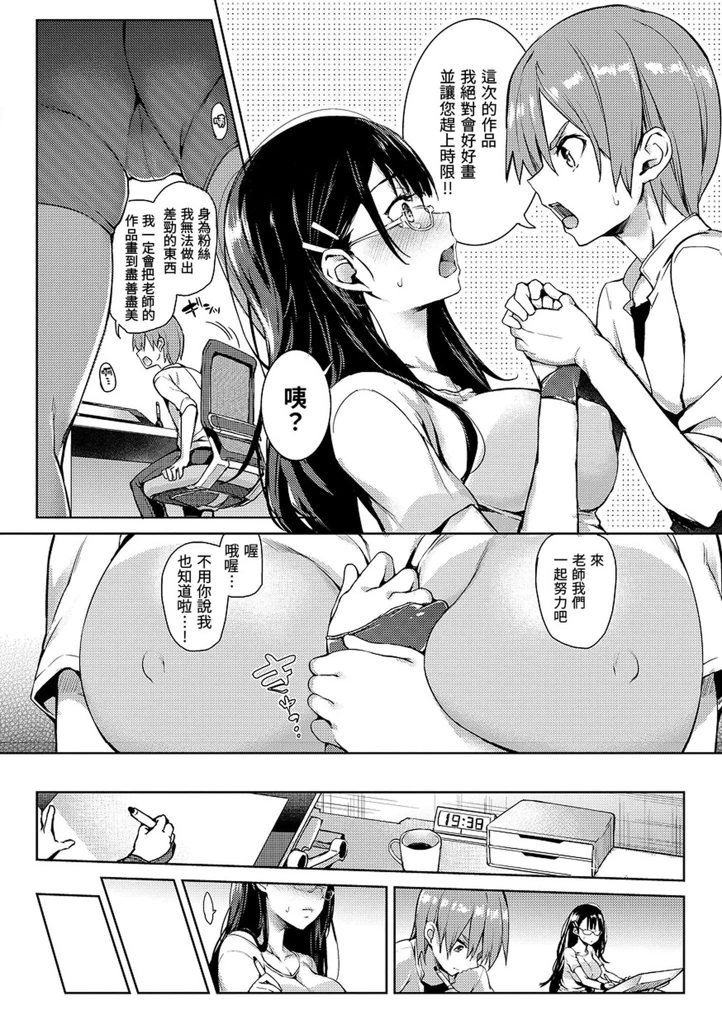 [みちきんぐ]主従えくすたしー主僕狂熱[黑條修正][單行本][d.art中文][みちきんぐ]主従えくすたしー主僕狂熱[黑條修正][單行本][d.art中文]