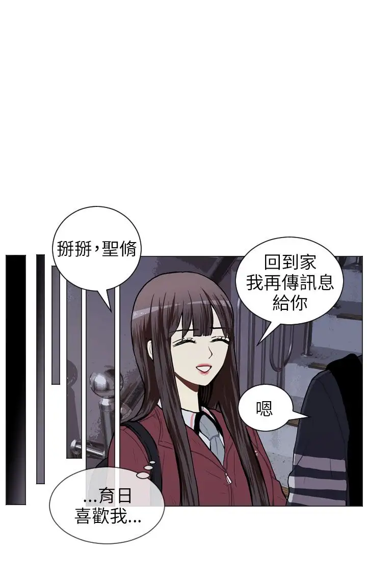 Love&ampWish第47话
