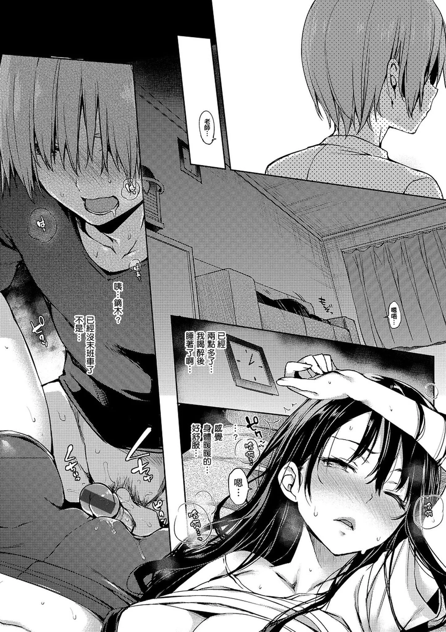 [みちきんぐ]主従えくすたしー主僕狂熱[黑條修正][單行本][d.art中文][みちきんぐ]主従えくすたしー主僕狂熱[黑條修正][單行本][d.art中文]
