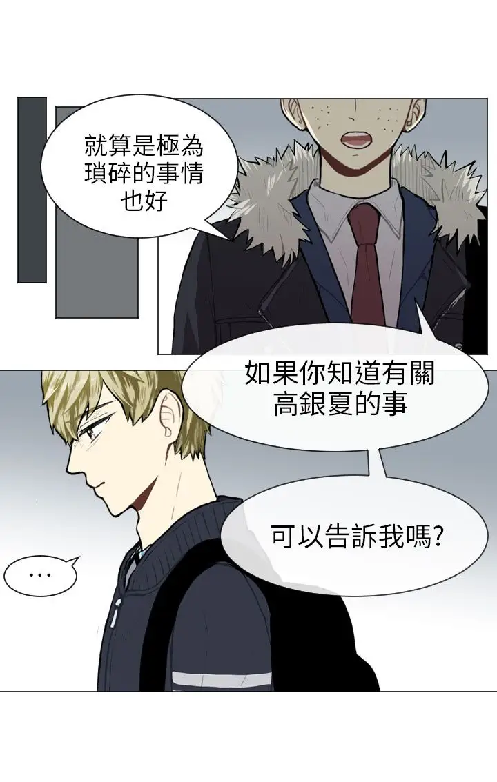 Love&Wish第48话