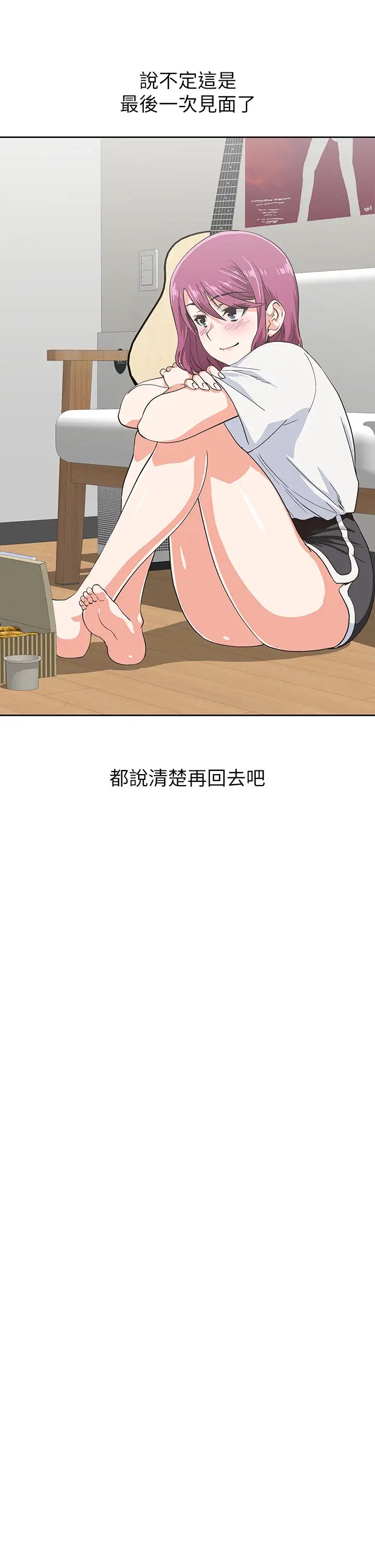 梦幻速食店第36话-赵汉娜，妳跟我是一样的吧?
