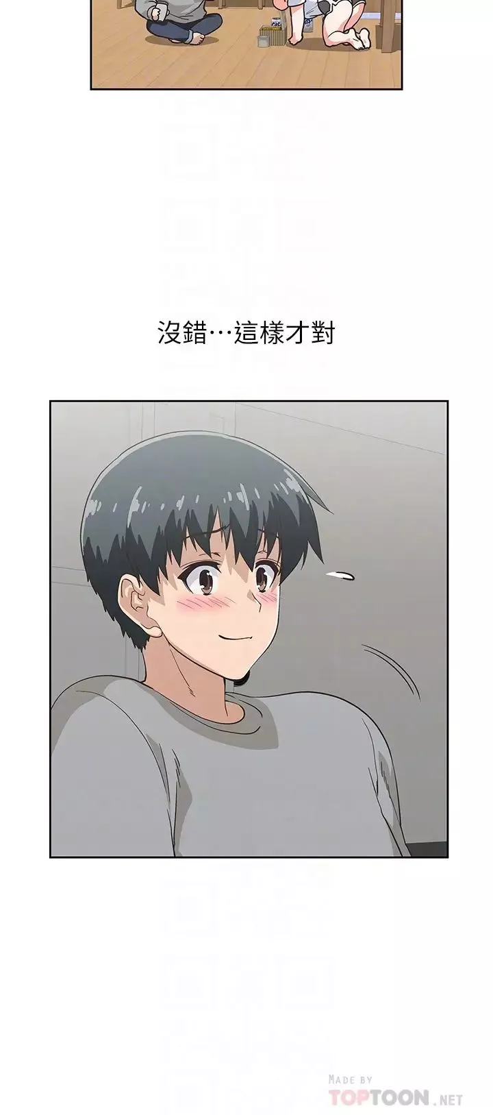 夢幻速食店第36話-趙漢娜，妳跟我是一樣的吧?