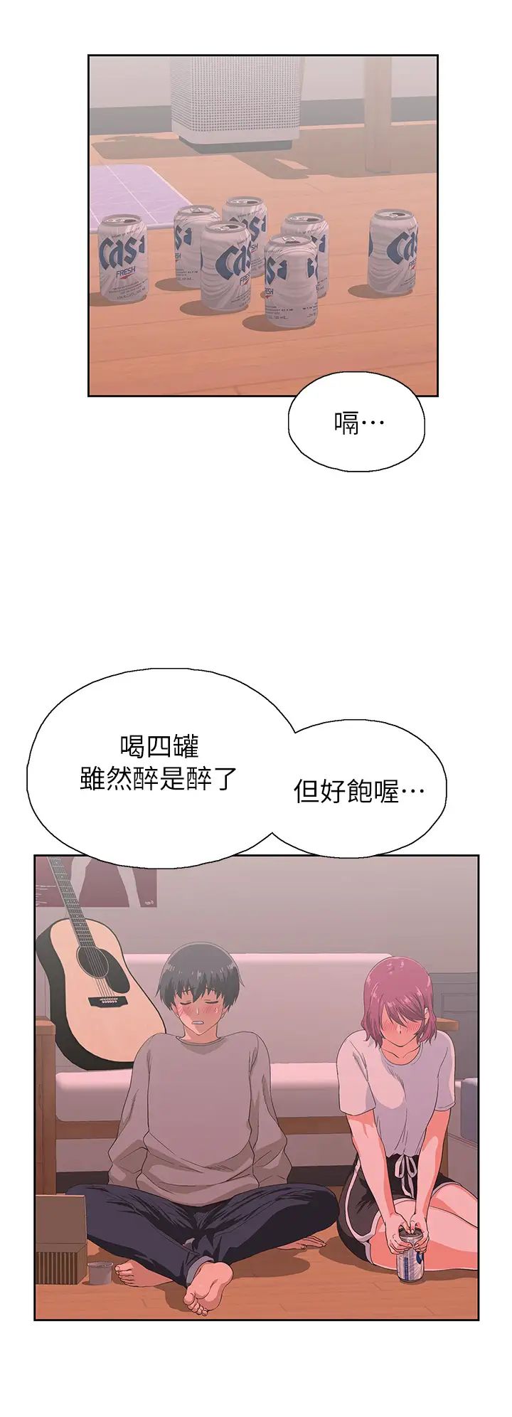 夢幻速食店第36話-趙漢娜,妳跟我是一樣的吧?