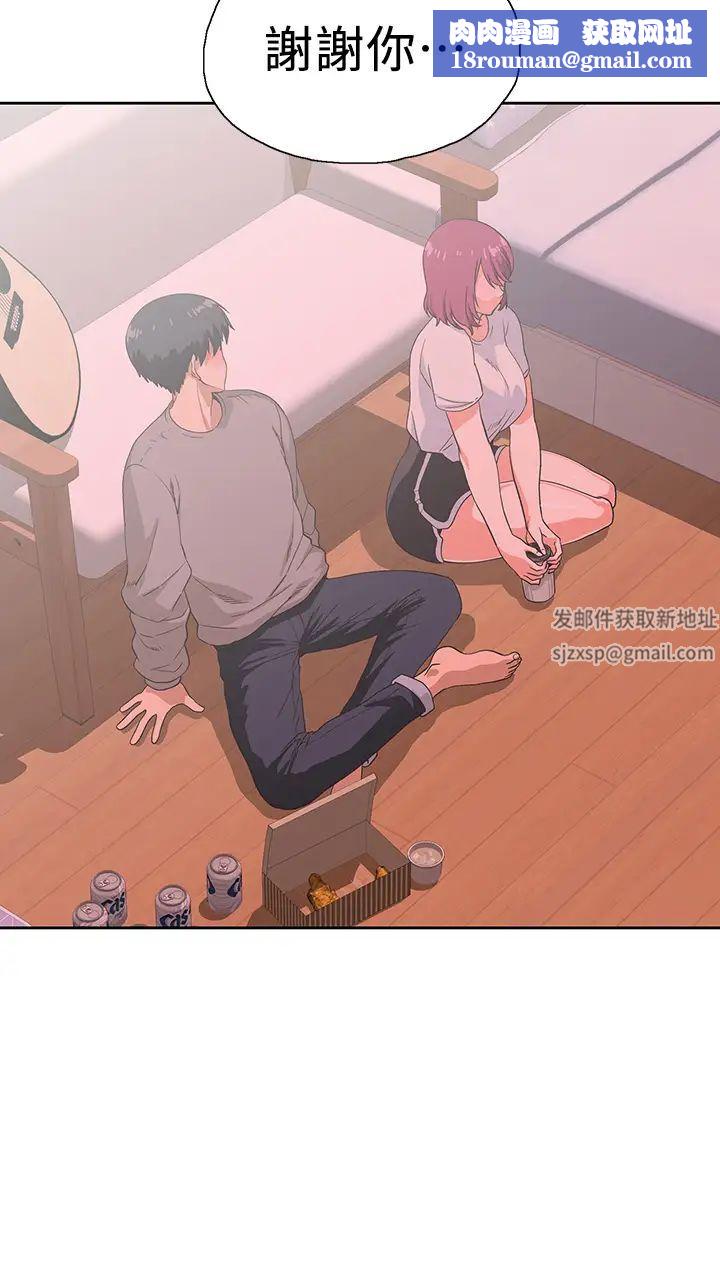 夢幻速食店第36話-趙漢娜,妳跟我是一樣的吧?