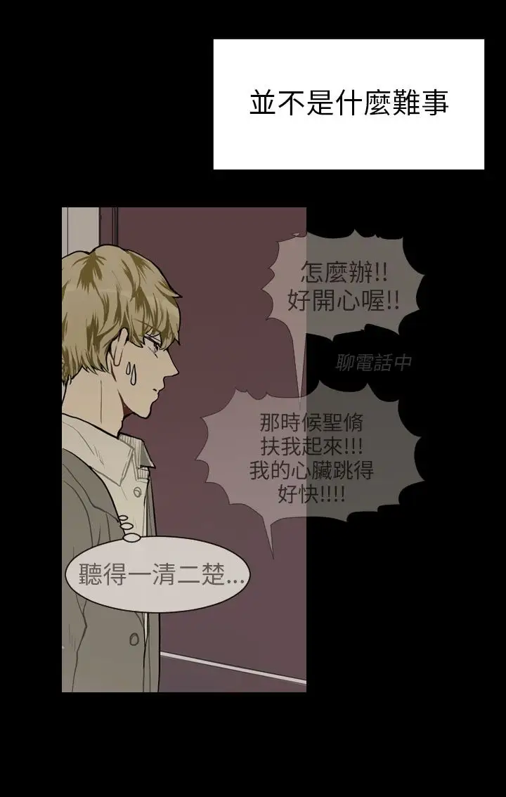 Love&Wish第48话