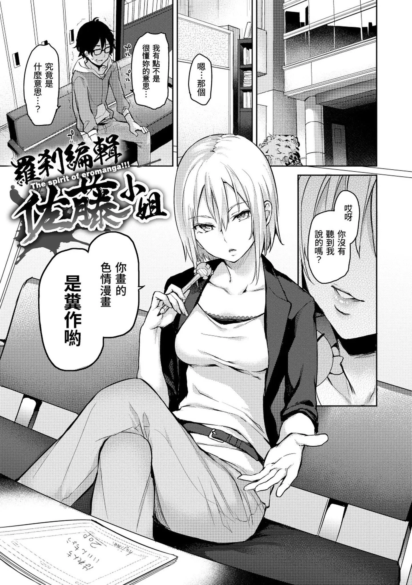 [みちきんぐ]主従えくすたしー主僕狂熱[黑條修正][單行本][d.art中文][みちきんぐ]主従えくすたしー主僕狂熱[黑條修正][單行本][d.art中文]
