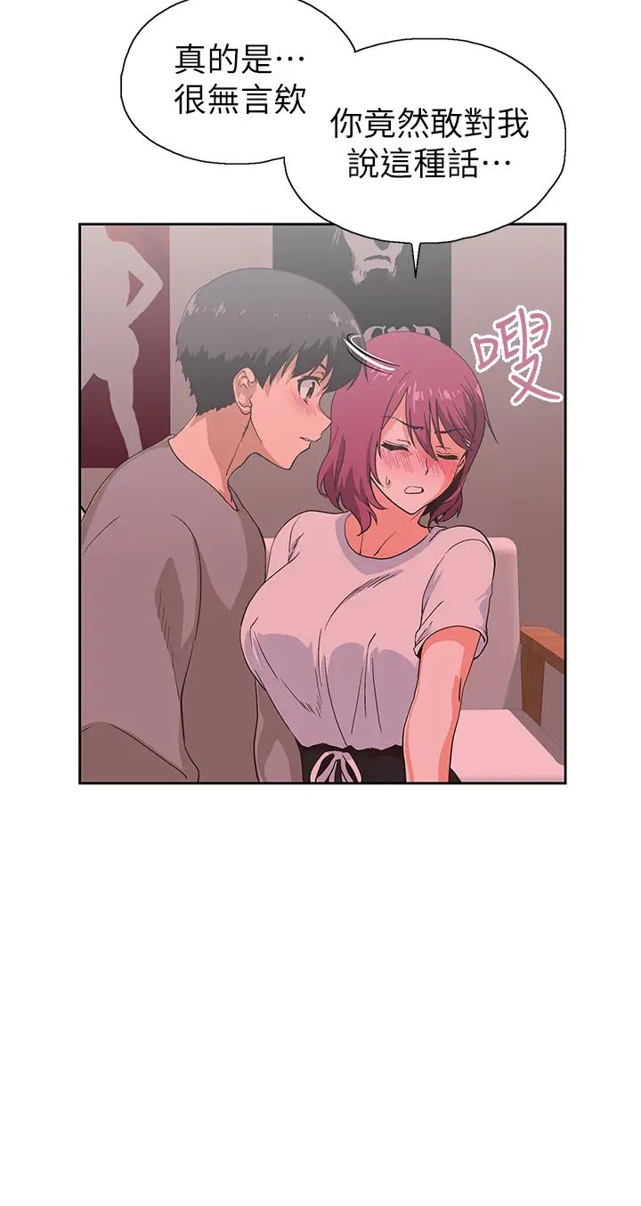 夢幻速食店第36話-趙漢娜,妳跟我是一樣的吧?