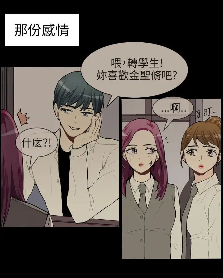 Love&ampWish第48话