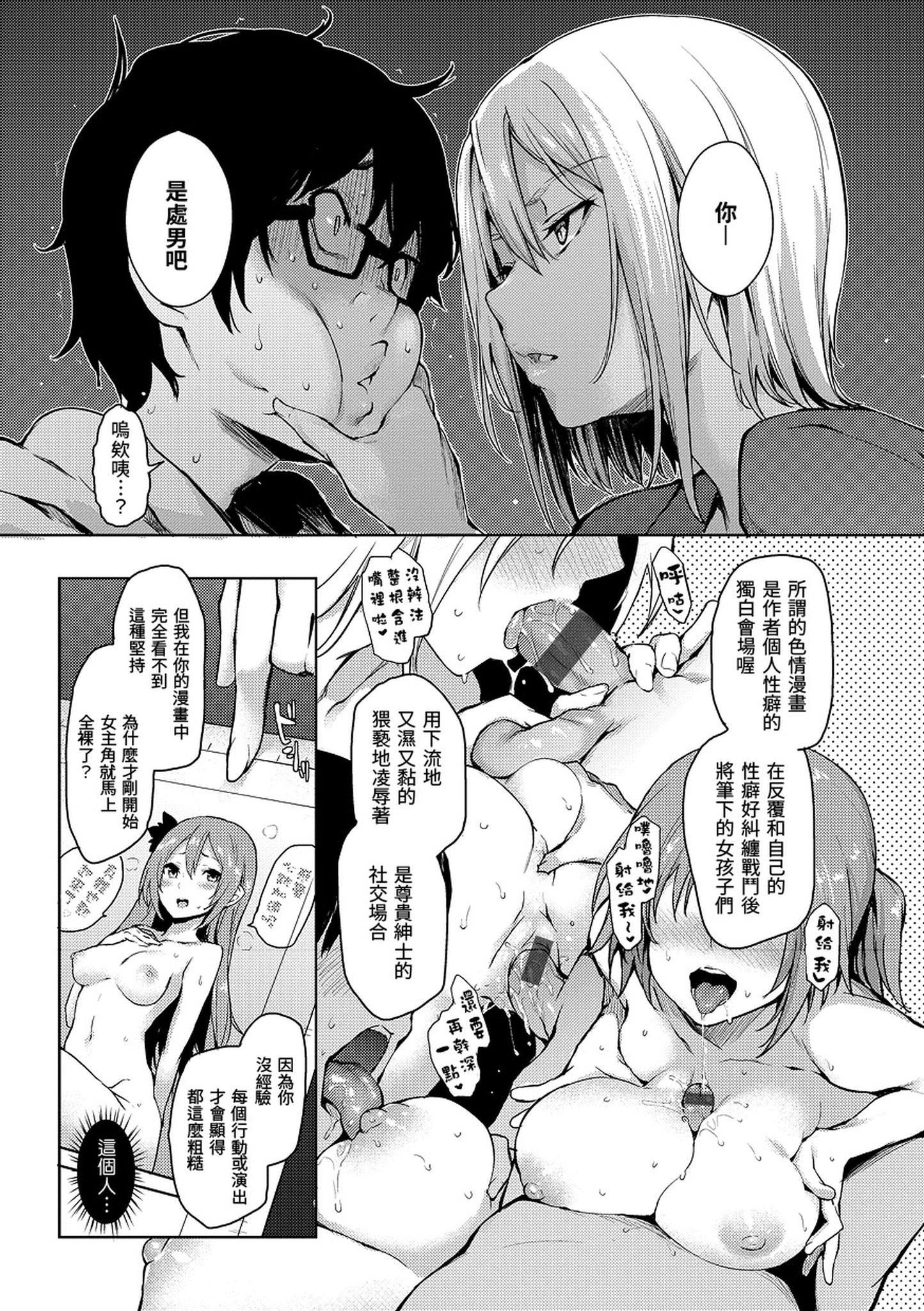[みちきんぐ]主従えくすたしー主仆狂热[黑条修正][单行本][d.art中文][みちきんぐ]主従えくすたしー主仆狂热[黑条修正][单行本][d.art中文]