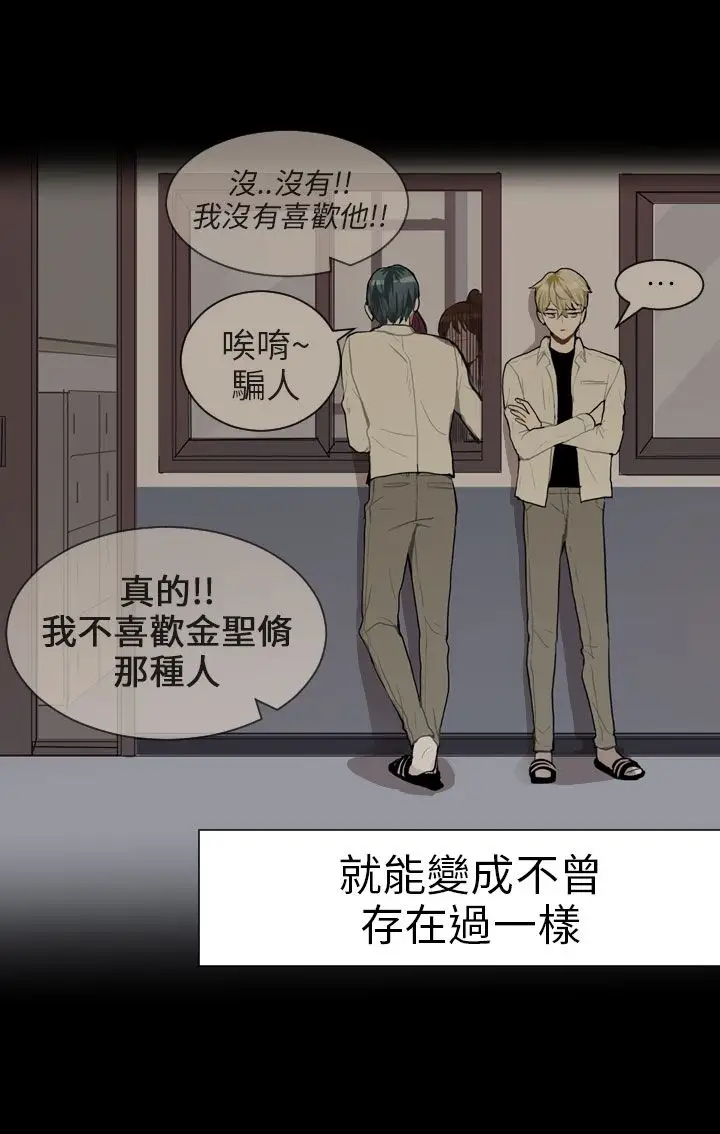 Love&Wish第48话