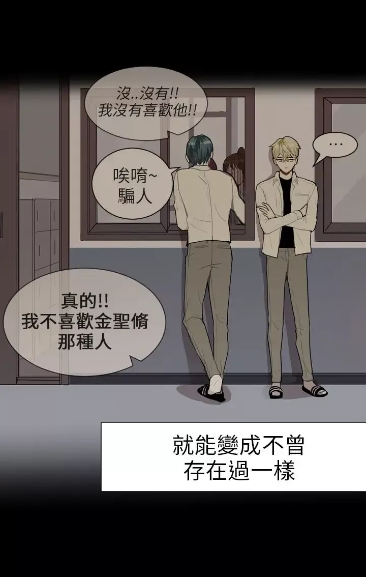 Love&ampWish第48话