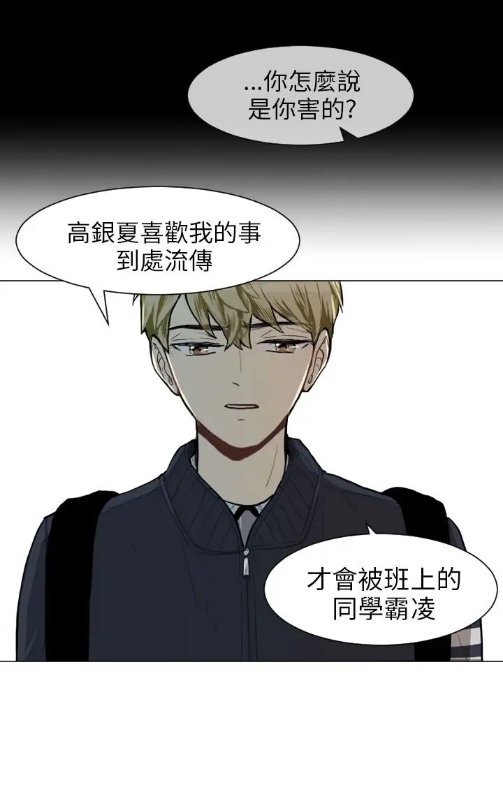 Love&Wish第48话