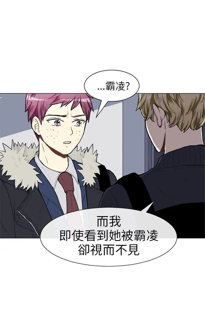 Love&ampWish第48话