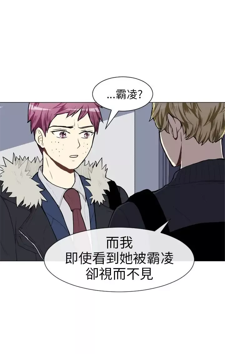 Love&ampWish第48话